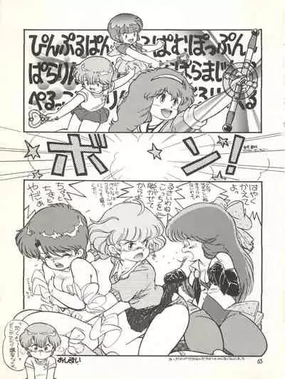 MAGICAL EMI HYPER UGIKINTOKI