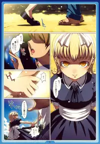 (C76) [LongHornTrain (CyoCyo)] Natsu no Alice (Shin Megami Tensei)