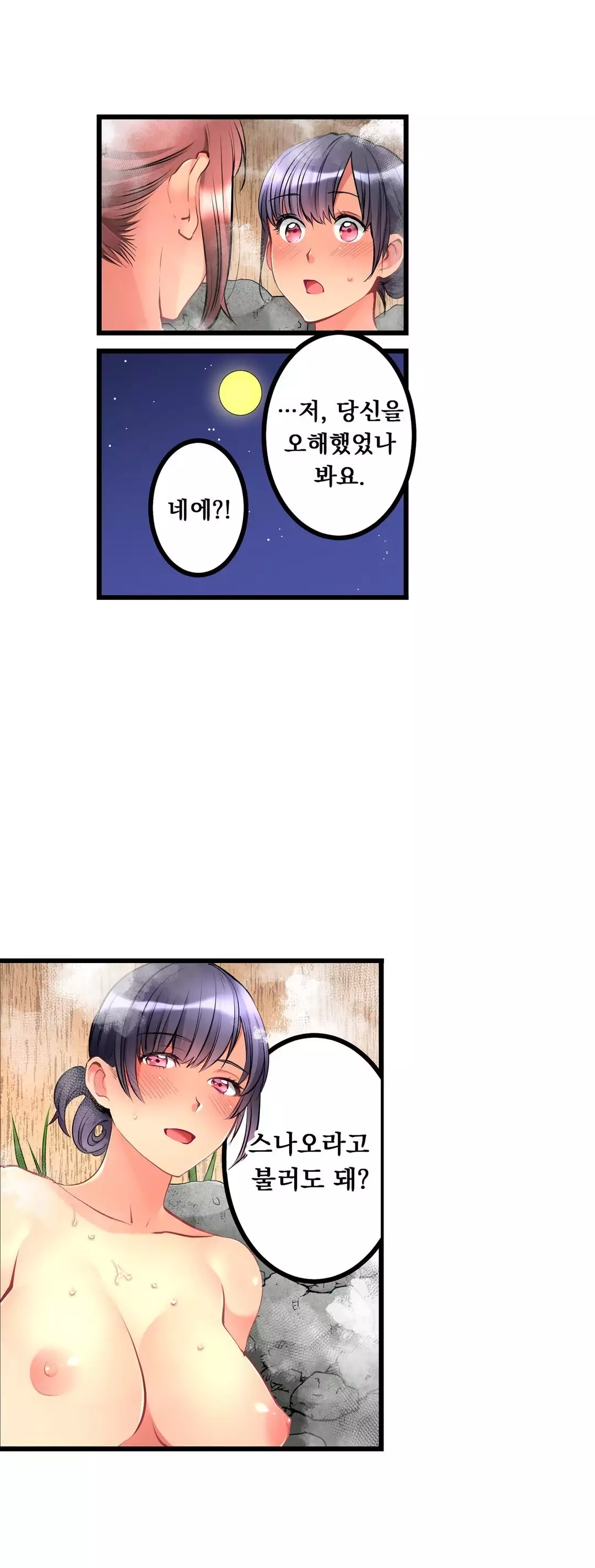 Ceiling Girl 1-19