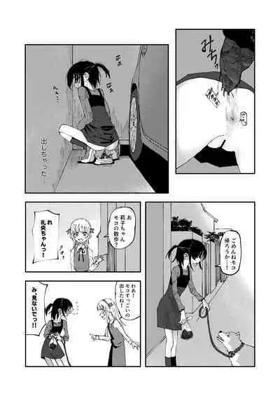 Haisetsu Gaman Joshi Nakamae Riko & Reo Amaha