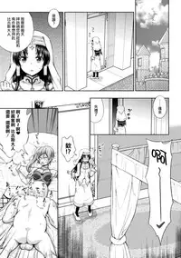 [chaccu] Seijo no Kenshin Ch. 1-5 [Chinese] [Thunder個人漢化] [Digital]