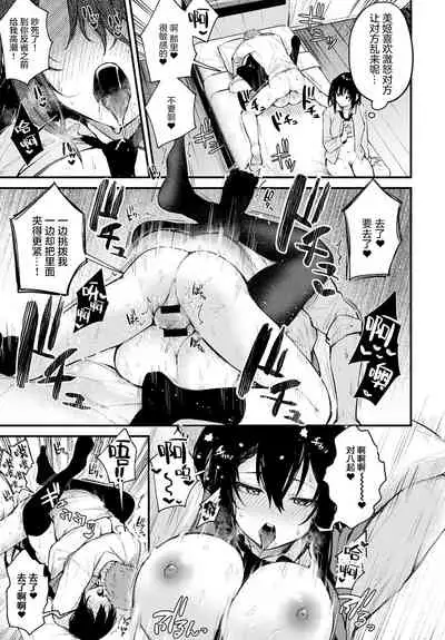 [Danimaru] Kono Koi ni Kizuite [Chinese] [Digital]