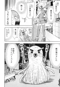 [Anthology] Ero Shota 23 - Sukumizu X Bloomers X Otokonoko