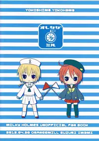 (COMIC1☆6)[Orange mill (Suzuri)]Yokoshima Yokohama (Tantei Opera Milky Holmes)