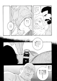 [Tagame Gengoroh] Genryu Chapter 2
