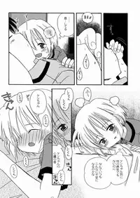 [Kagami Fumio] DREAM FITTER