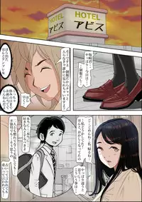 [Haruharudo] Charao ni Netorare Route 2 Vol. 2