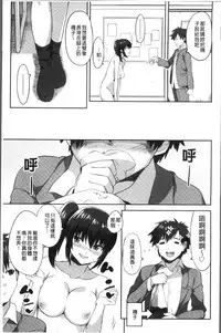 [Akairo] Kashimashi Biyori. [Chinese]