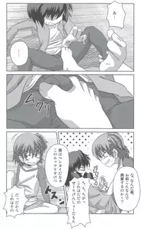 [Al Dente (Tsuna)] Wanpaku Shoujo to Himitsu no Kichi