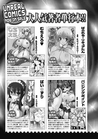 Comic Unreal 2011-04 Vol.30 [Digital]
