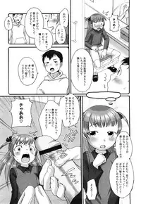 [Equal] Momoman