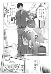 (C92) [Rinjuu Circus (Haguhagu)] Yappari Papa ga Suki.