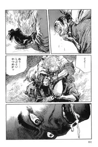 [Koike Kazuo, Kojima Goseki] Hanzou no Mon Vol.2