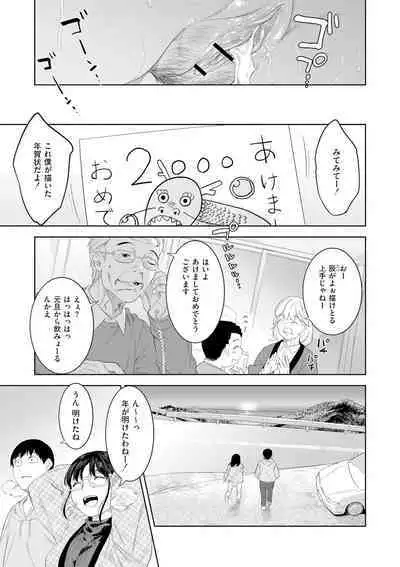 Kinshinshou Bias