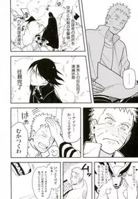 (SPARK10) [Munk. (Min)] Tokeru (Naruto)