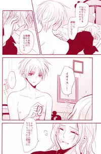 (C80) [Dolce Einsatz (Tomoe Kiko)] Mitsu no Umi (Hetalia: Axis Powers)