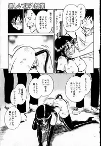 [Keno Yantarou] Tanoshii Kagai Jugyou