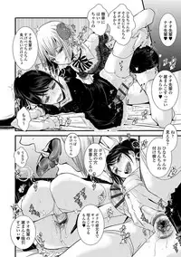 [Katou Chakichi] Otona no Omocha [Digital]