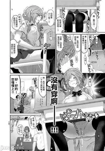 Hinamix | 日菜有够骚