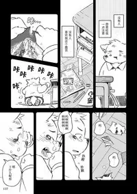 Mekko Rarekko Ge - 欺人者被欺者·下