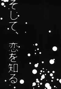 [Daylight (Ren Mizuha)] Soshite, Koi o Shiru (Kill la Kill)