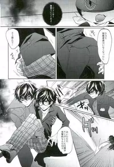 BADEND DREAMER