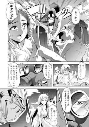 Mesu Kyoushi, Ochiru