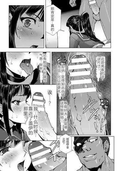 Torawareta Bishoujo Sousakan Kamishiro Sakura THE COMIC Saishuuwa