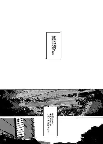 Jian Hassei Re:05 + Jian Hassei Puni Pedo Kindergarten 2022