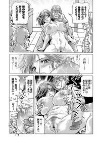 Web Comic Toutetsu Vol. 39