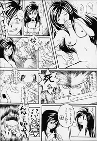 (C59) [Toluene Ittokan (Various)] KETSU! MEGATON IX Kai (Final Fantasy IX)