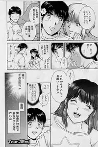 [Tenyou] Back All-right Mina-chan! ➀