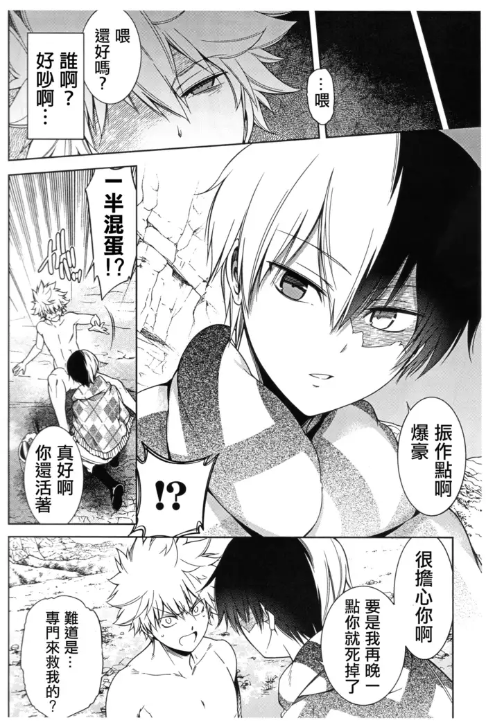 Bokura no Fuyuyasumi Kakkokari