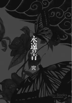 Eien no Ao