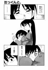 [O.RI] Minna no Oneesan