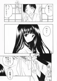 (C64) [Purin Yokochou (Ouka Sushi)] Arima Jinja no Suzu no Miko (Tsukikagerou)