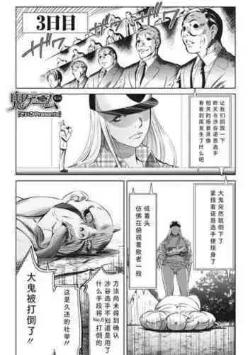 千夏と熊ちゃん先生