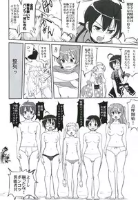 (C83) [Takotsuboya (TK)] Lamancha no onna (Chuunibyou Demo Koi ga Shitai!)