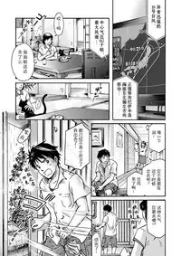 [Bokura no kajitsu (Takano Yuu)] Typhoon Syndrome [Chinese] [黑夜汉化组]
