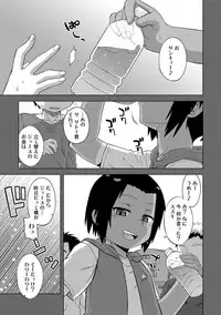 [Takatsu] S wa Fragile no S [Digital]