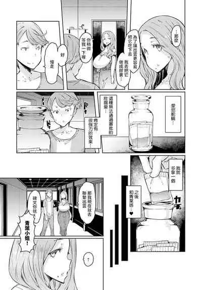 [EBA] Love Wheel Ch. 2 (COMIC Anthurium 2021-11) [Chinese] [裸單騎漢化] [Digital]
