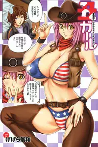 COMIC Purumelo 2009-02 Vol. 26