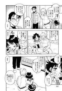 [Shinozaki Rei] INJECTION