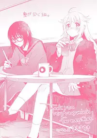 Sude Kiss Dekin Hodo Honki de Suki desu - I love you seriously
