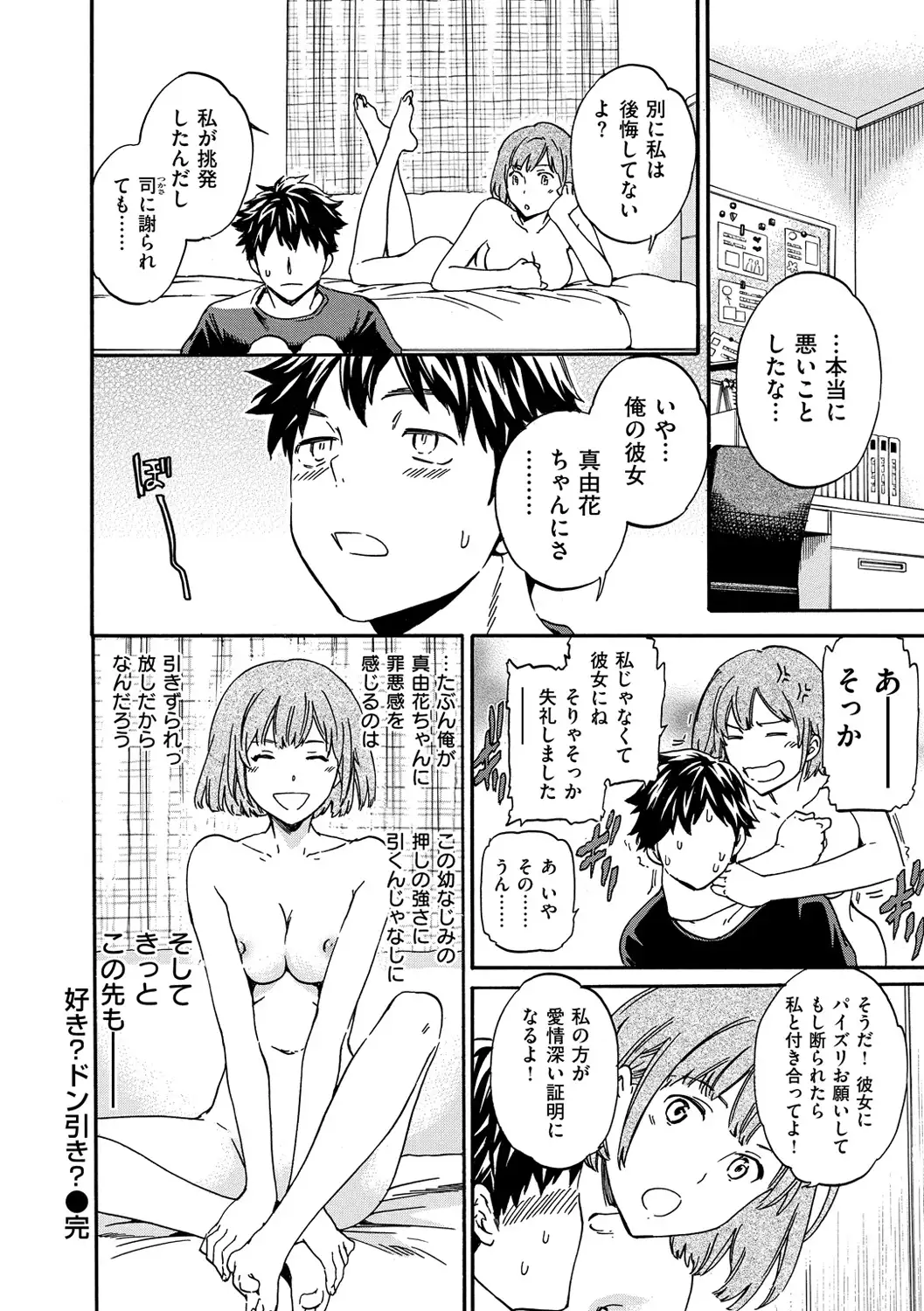 色めく彼女