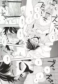 (IDLING ATTACKER 3) [honeyamber (Mitsuko)] Oikawa-san wa Gaman ga Dekinai. (Haikyuu!!))