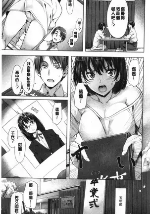Suki yori Atsui no...