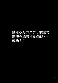 (C66)[P.FOREST (Hozumi Takashi)] Cosplay COMPLEX (Genshiken)
