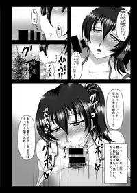[Gosousha (Arch Enemy)] Ochiru Sora (Kantai Collection -KanColle-) [Digital]