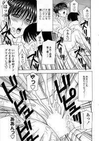 Comic ChoiS 2008-10 Vol.12